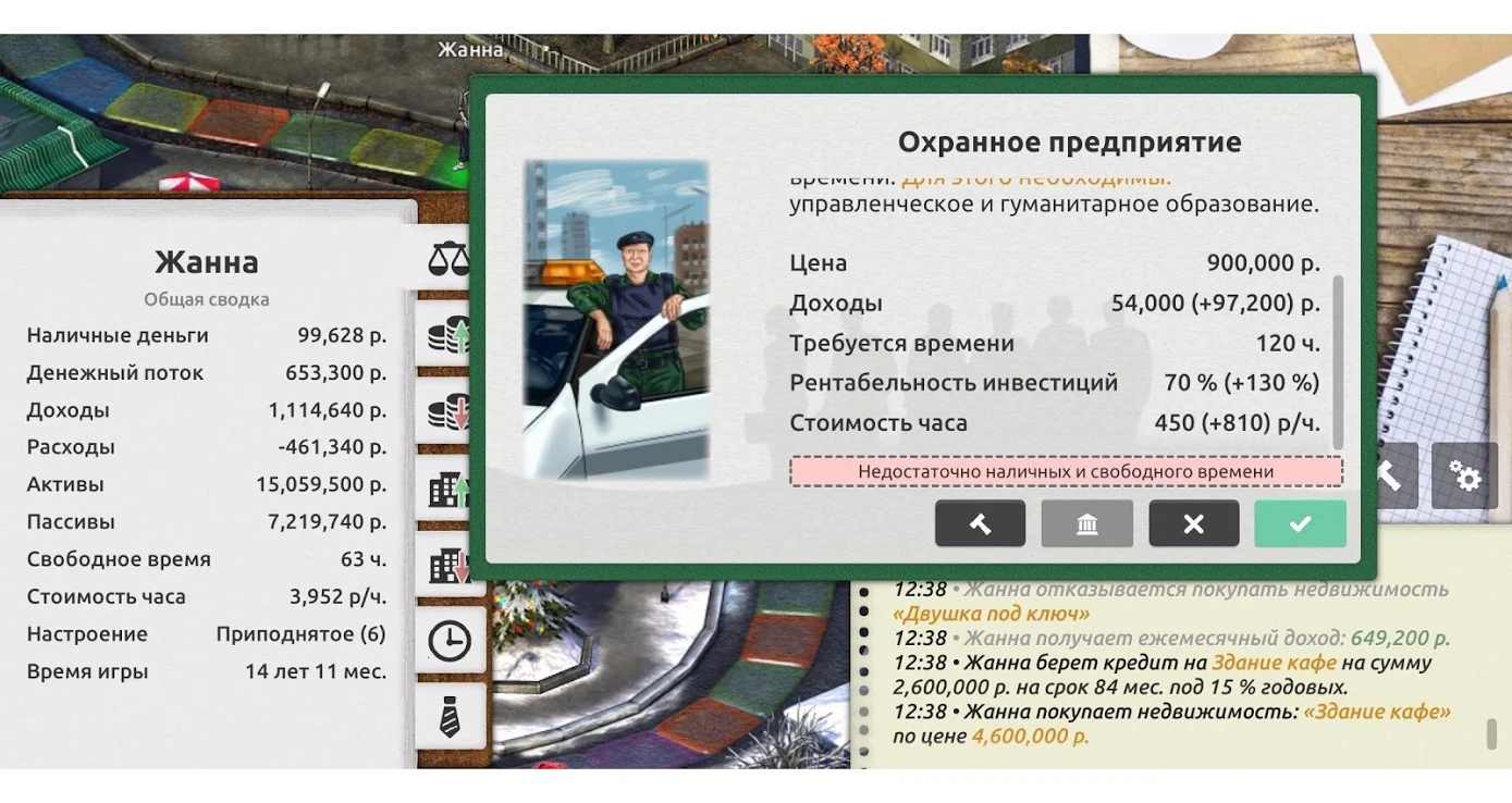 教育模拟器22973