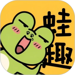 蛙趣FM手机版
