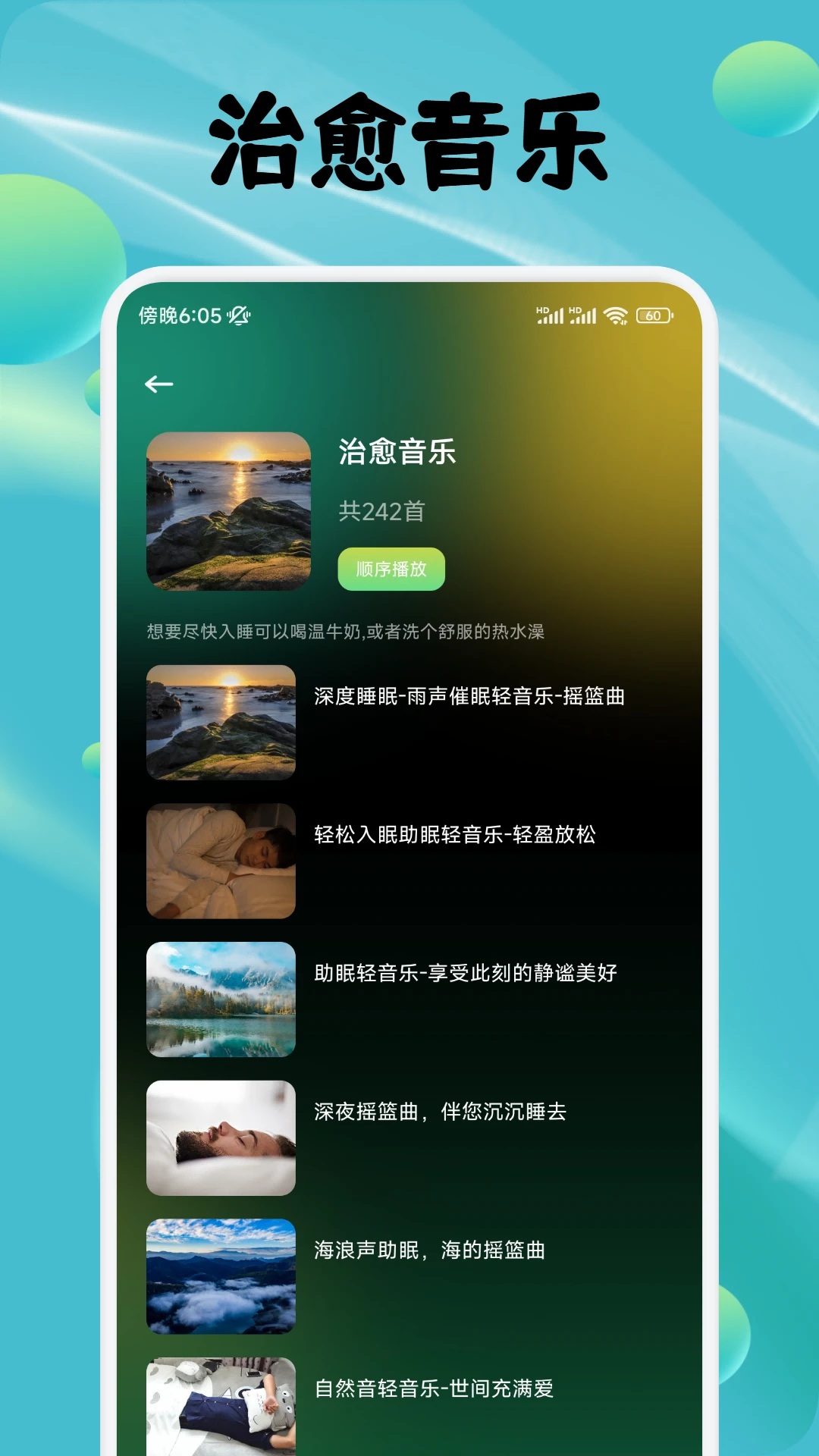 蛙趣FM手机版12458