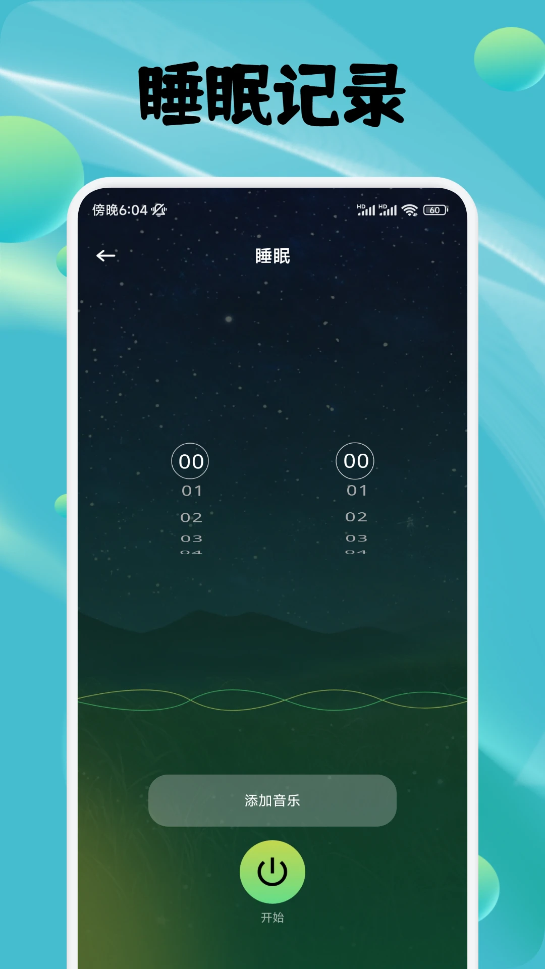 蛙趣FM手机版12458