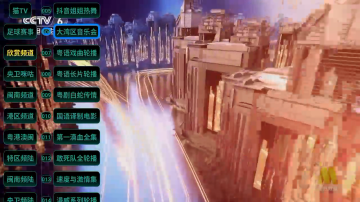 猫TV港澳台版(新版本)