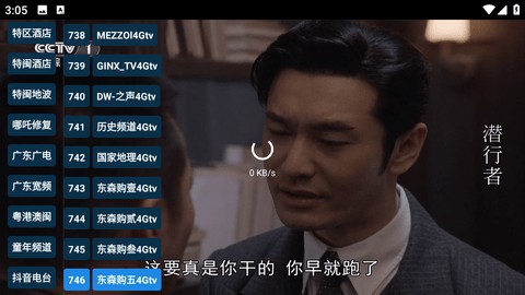 猫tv港澳台 202507 安卓版