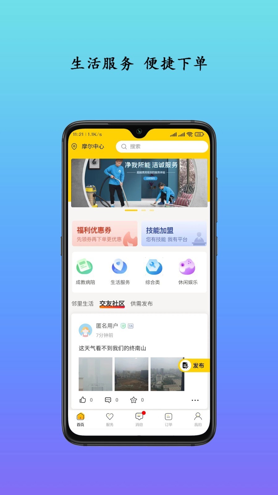 生活自定义2025版12460