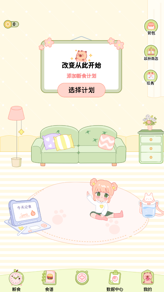 可萌轻断食12461