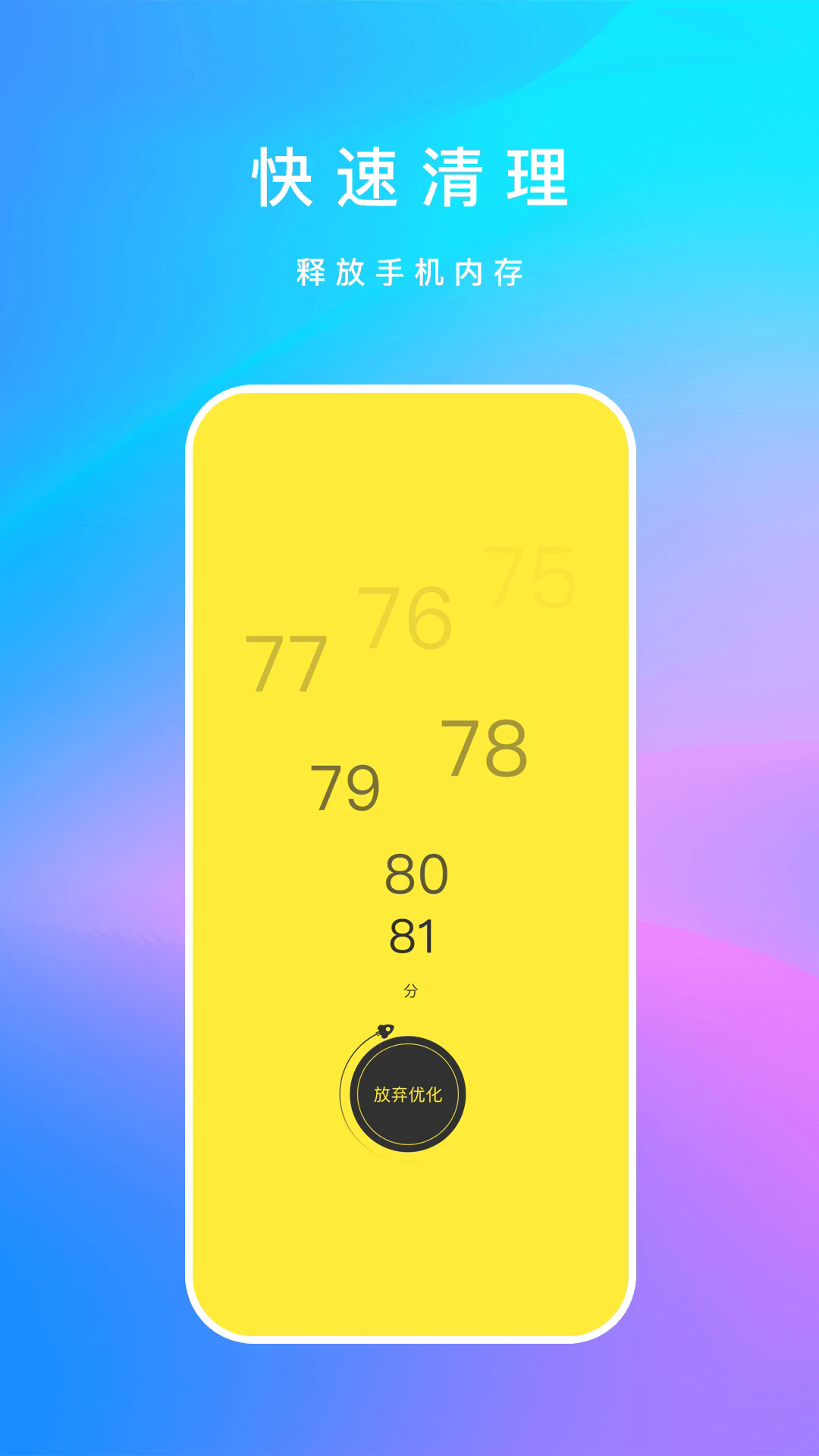 内存清理君1.2.312464