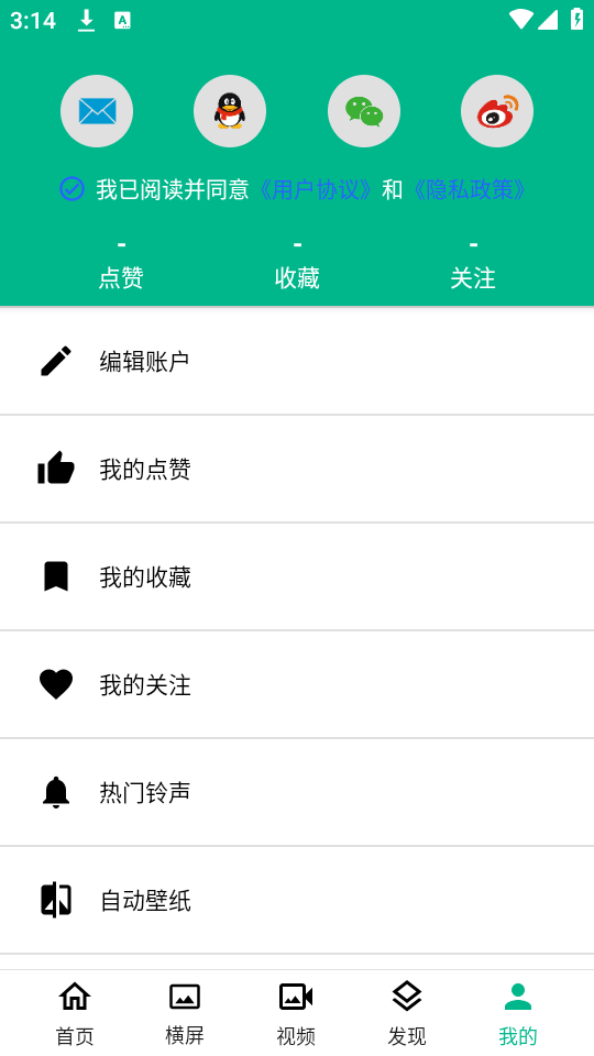 心悦壁纸最新版12465