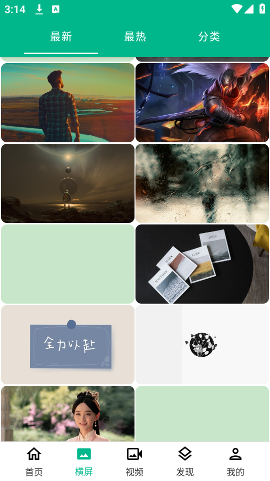 心悦壁纸最新版12465