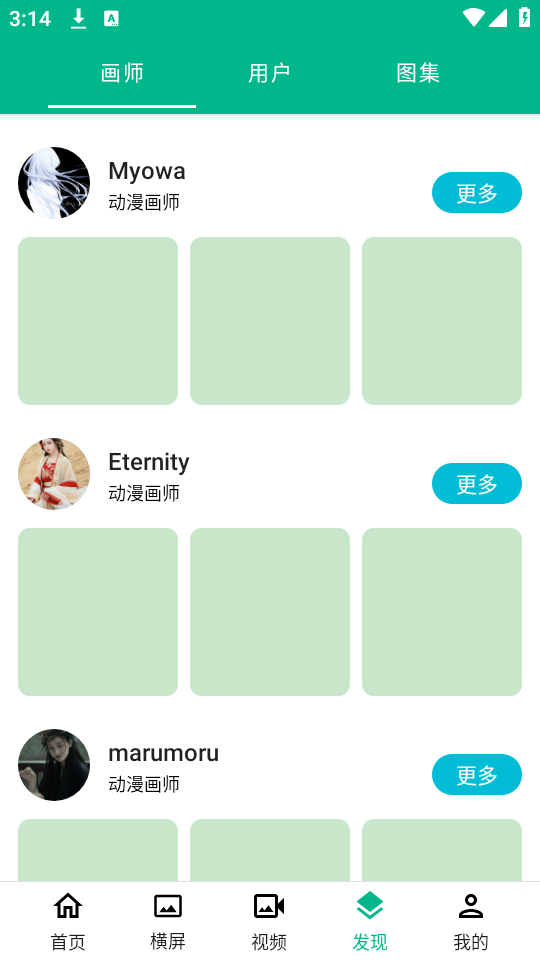 心悦壁纸最新版12465
