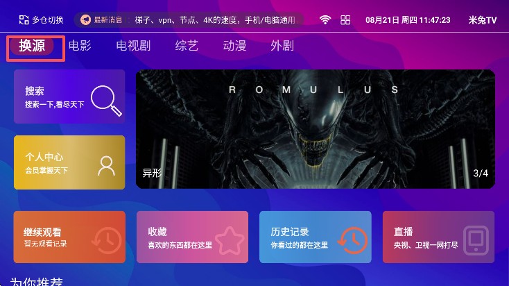 星球放映电视版下载