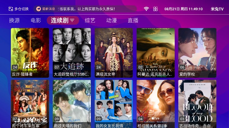 星球放映电视版下载