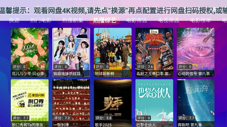 星球放映电视版下载