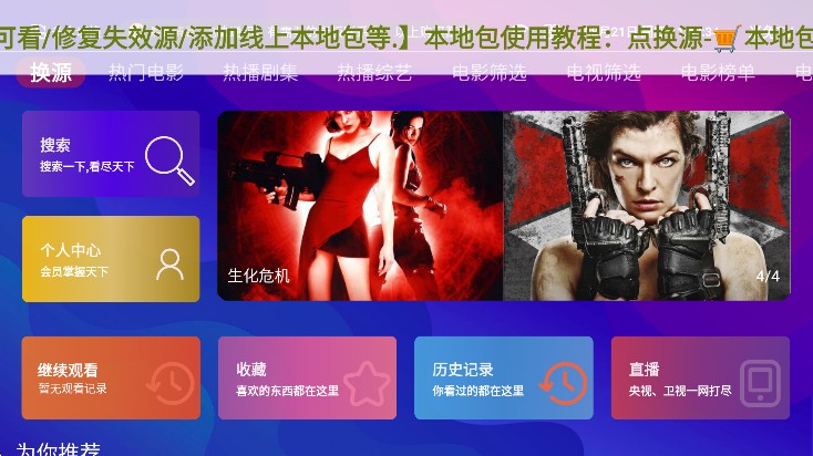 星球放映电视版下载