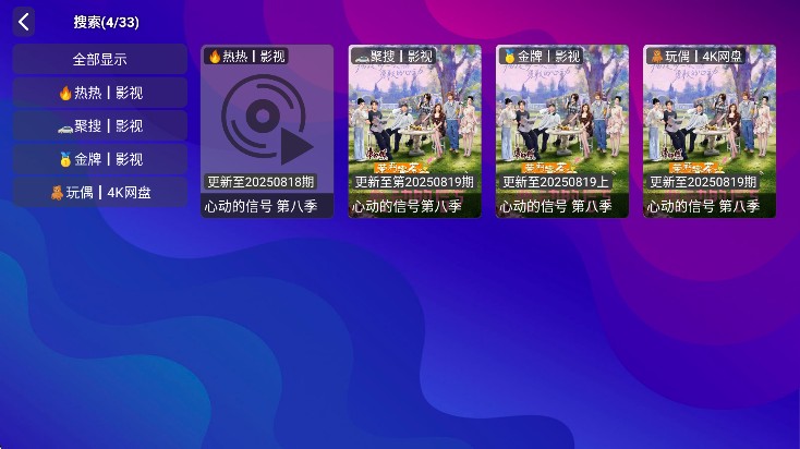 星球放映电视版下载