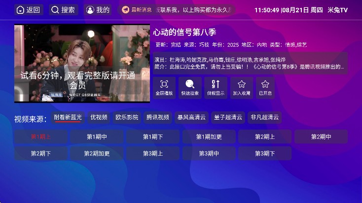 星球放映电视版下载