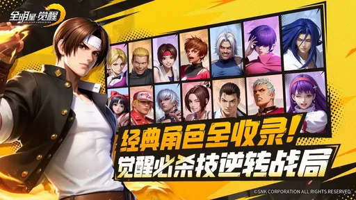 全明星觉醒测试版22989