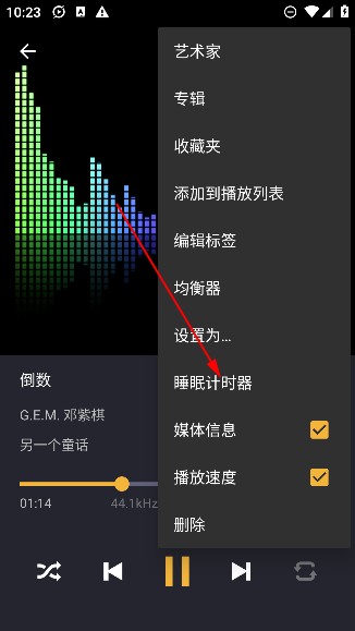 怎么定时关闭截图2