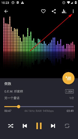 怎么定时关闭截图1