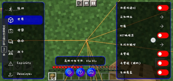 我的世界修改器带浮窗手机版0