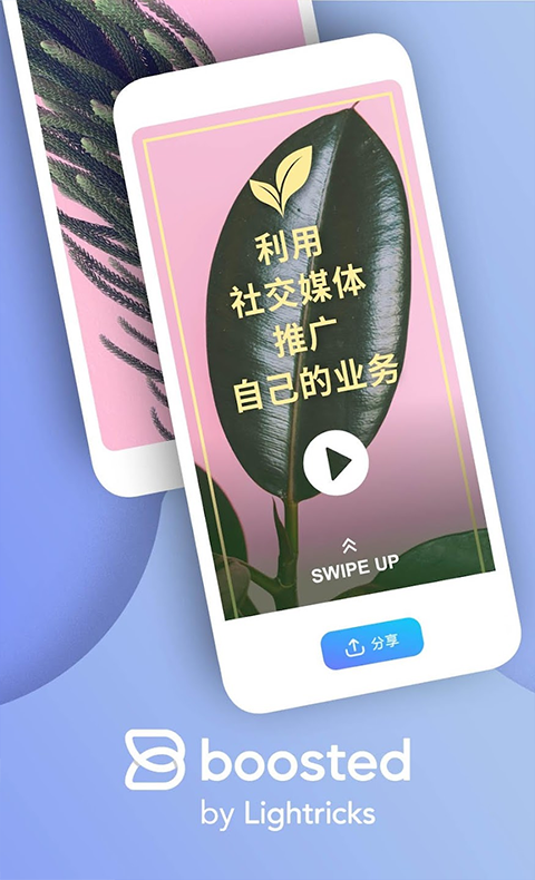 Boosted安卓版12472