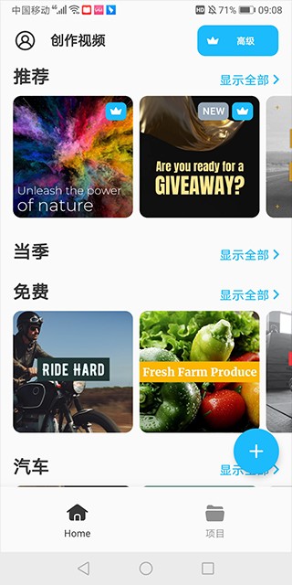 视频制作方式简介截图1