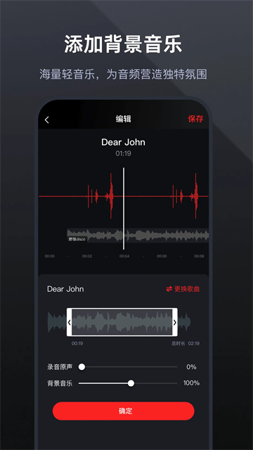 录音专家免费版12476