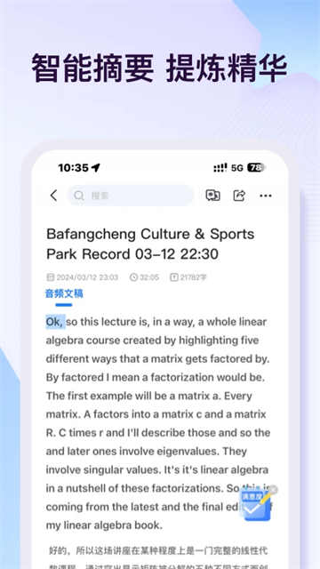 悦录官网版12477