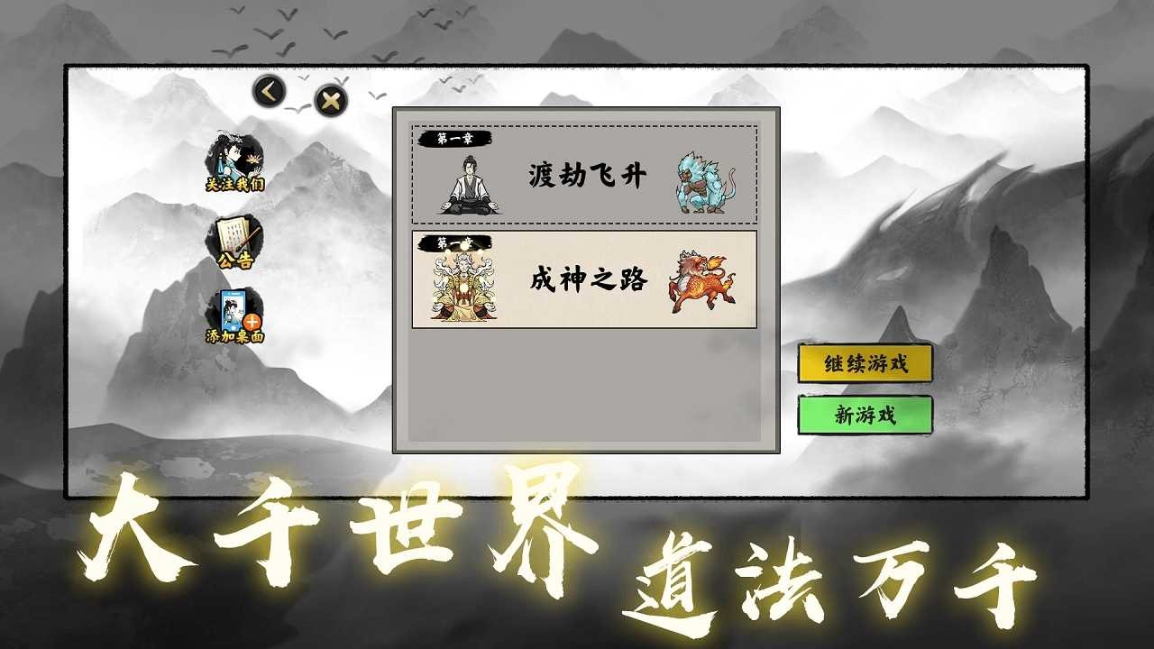 堆叠修仙记免广告版22996