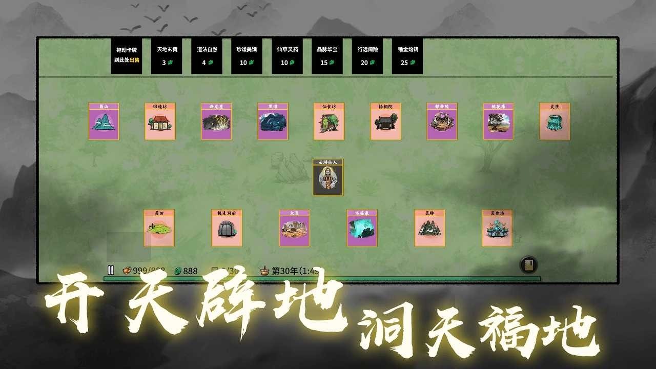 堆叠修仙记免广告版22996