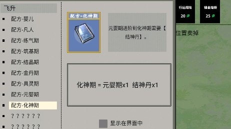 堆叠修仙记免广告版4