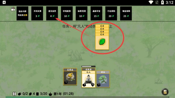 堆叠修仙记免广告版8