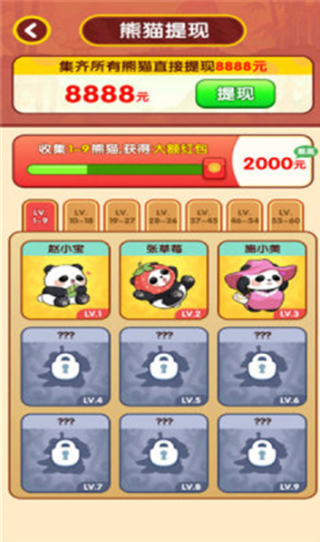 一路发财红包版