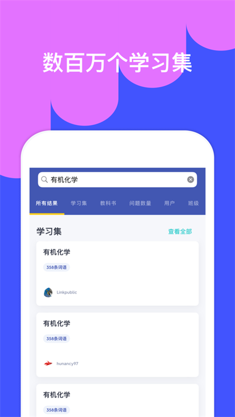 Quizlet单词手机版12480