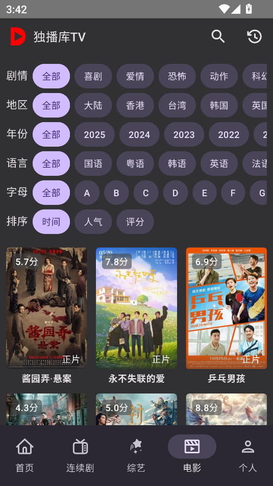 独播库官方版app