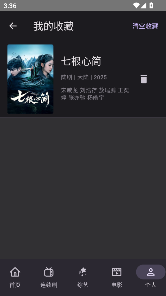 独播库官方版app