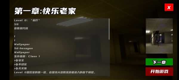 打开后室6正式版23006