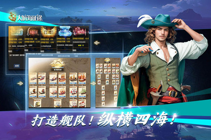 大航海征途最新版23010