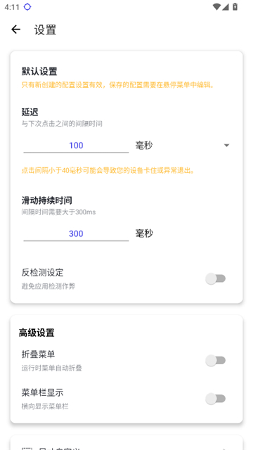 秋华7.0自动连点器11982