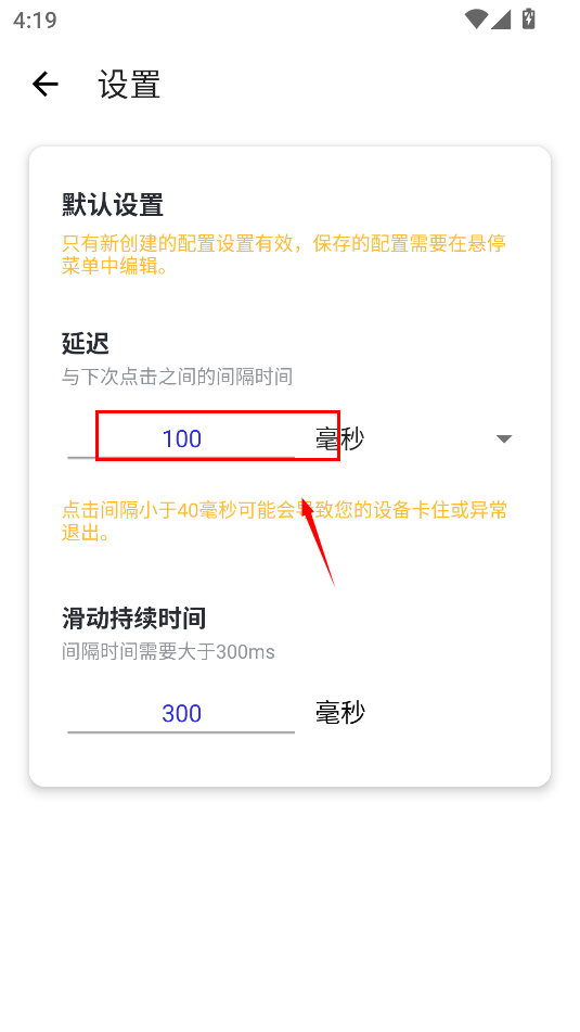 秋华7.0自动连点器