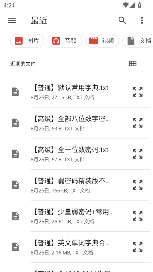 秋华7.0自动连点器