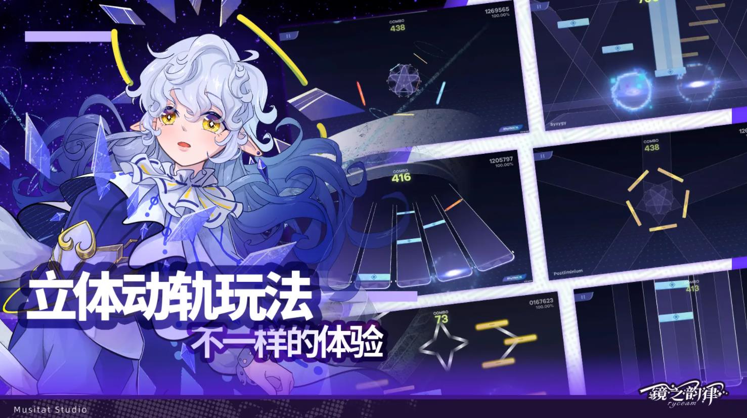 镜之韵律2025最新版23018