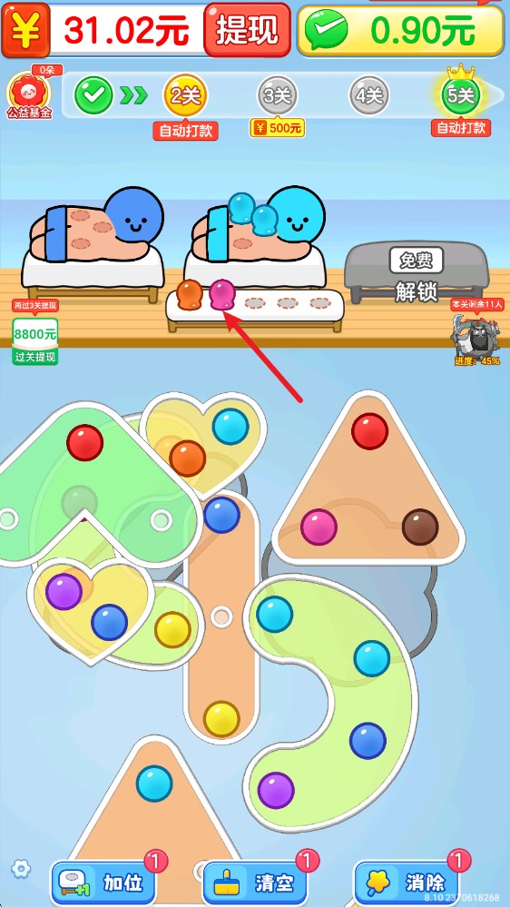 拔个火罐安卓版