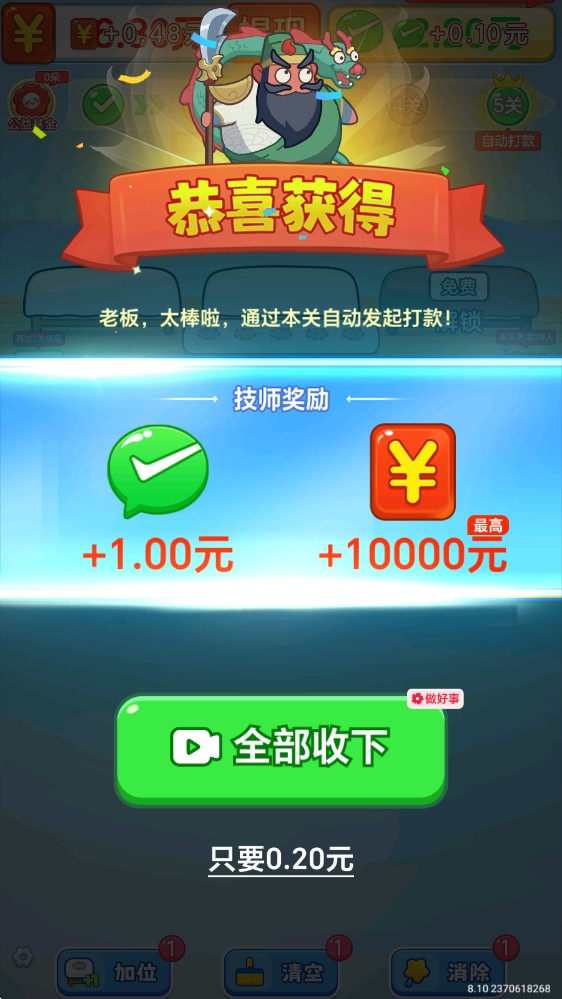 拔个火罐安卓版