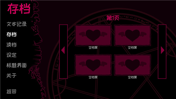 契约恶魔手机版23028