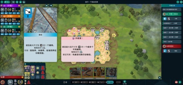 方舟动物园游戏图片7