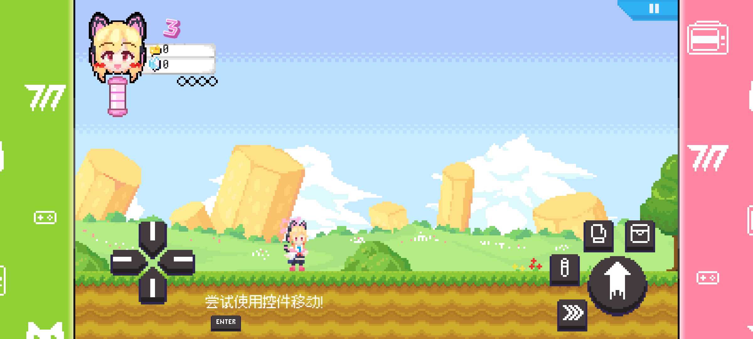 桃气的神奇尾巴mobile2