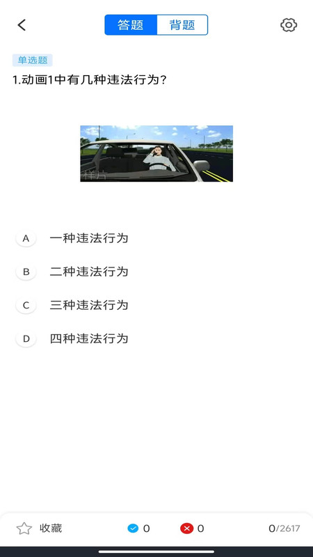 驾考一练通12482