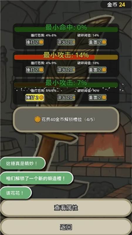 战士和吟游诗人官方版23036