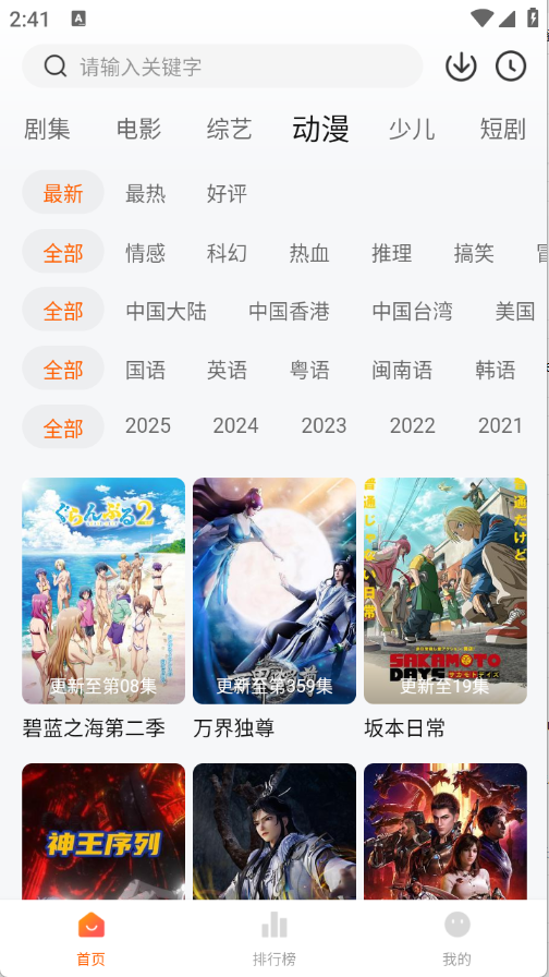 小黄人影视手机版1