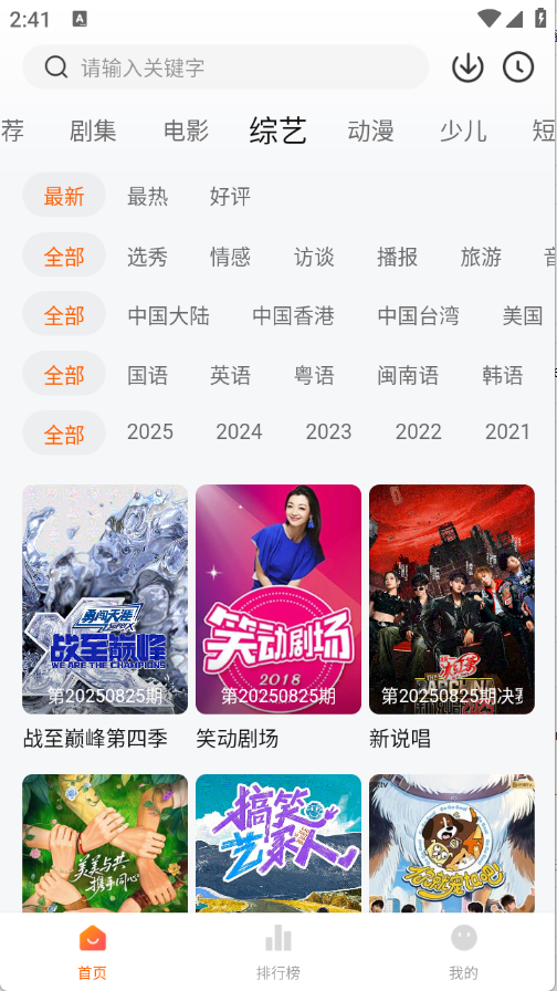 小黄人影视手机版4