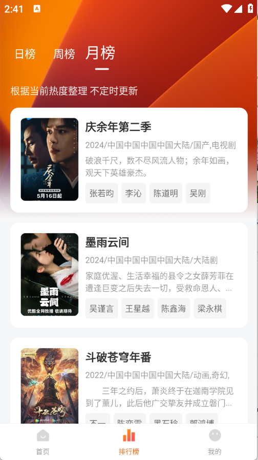 小黄人影视手机版3